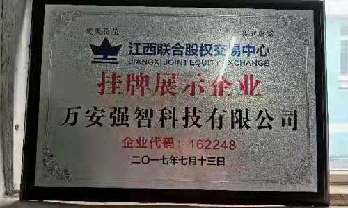 股权交易